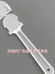Transparent Fan Handles For Painting Fan Transparent Plastic Advertising Fan Handle 50pcs