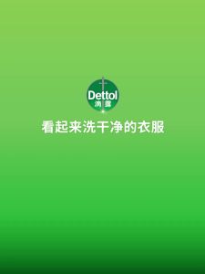 Dettol | Clothes Sterilization Antimite Underwear Dedicated Lavender Disinfectant