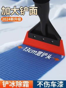 Rosekey Brand Snow Removal Shovel & Frost Remover: Ultimate Guide
