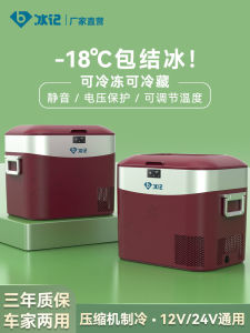 Ice Mark 2025 New Model Car Refrigerator Outdoor Use Large Truck Special Frozen Storage Cooling Refrigerator 12V 24V Vehicle Home Dual Purpose