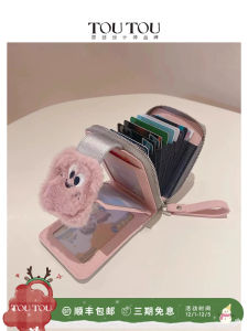 Cute TOUTOU Womens Wallet Card Holder Integrated Large Capacity Multi-Slot Storage ID Document Bag Birthday Gift