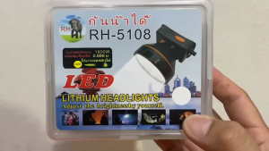 【ร้านไทย จัดส่งภายใน 24 ชั่วโมงใ】ไฟฉายคาดหัวรุ่น RH5108 แท้ 100% ลุยน้ำ ลุยฝน ส่องไกล 2000 เมตร หลอดชิบ LED 1800W