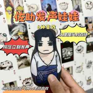 Đồ Chơi Búp Bê Nhồi Bông Naruto Shippuden Uchiha Obito Đồ Trang Trí Treo Đồ Chơi Búp Bê Phát Âm Quà Tặng Cho Bạn Gái