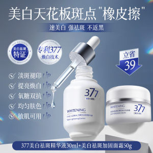 377 Whitening Essence Nicotinamide VC Light Spot Anti-Oxidation Brightening and Yellow Removing Discoloration Improvement Skin Color Official Flagship Store