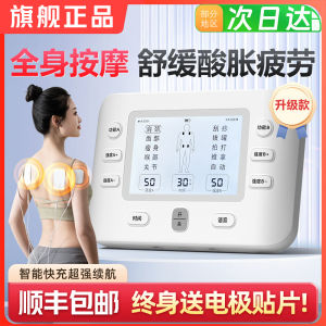 Multifunctional Home Massage Patch Acupuncture Medium Frequency Electrotherapy Neck Lumbar Meridian Unblocking Pulse Therapy Massager