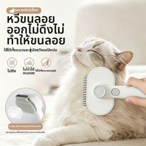 Hadassah | Pet Dematting Brush Float Hair Removal Long Hair Cat Dog
