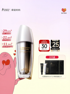 Kangaroo Mommy | Dual Resistance Truffle Antioxidant Anti-wrinkle Tightening Essence