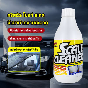 น้ำยาขจัดคราบน้ำ ขจัดคราบฝังลึก ละลายคราบน้ำกระด้างในทันที คืนความใสสะอาดให้กับกระจก กระเบื้อง และอุปกรณ์ต่างๆ