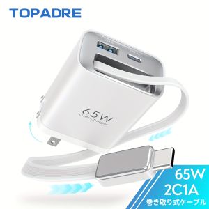 EU plug 65W GaN PD3.1 Fast Charger With Retractable Cable 3-Port Type-C + USB-A Travel Adapter For IPhone Laptops Galaxy
