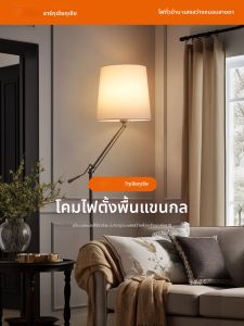 GUJIA | Swing-Arm Multi-Function Floor Lamp