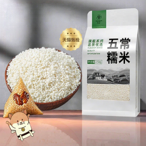 Commercial-use Glutinous Rice for Making Zongzi 2025 New Crop Northeast