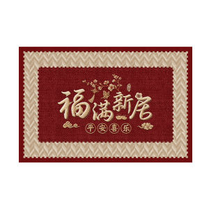 MIMARIJI | Dirt-Resistant Non-Slip Red Welcoming Door Mat