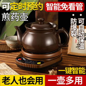 Automatic Home Use Chinese Medicine Soup Pot Automatic Medicinal Soup Kettle Yuxi Jixiang Full Function Digital Control