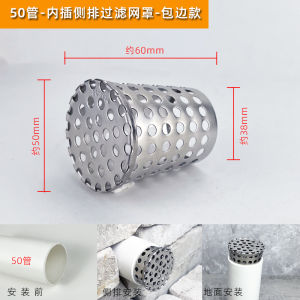 Pipe Filter Screen Anti-Mouse Net Cover Sewer Anti-Mouse Handy Gadget Roof 110 Drain Insect-Proof Bird Floor Drain Strainer