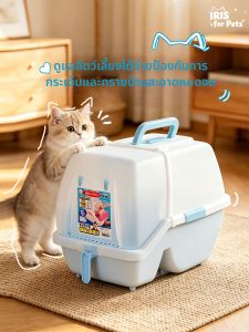 I.R.I.S | Large Enclosed Cat Litter Box