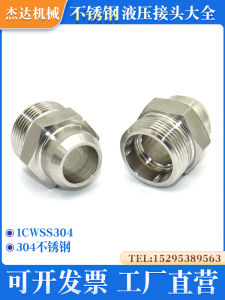 ท่อน้ำมันไฮดรอลิกอินเตอร์เฟซสแตนเลสสตีลแบบกลวงที่เชื่อมต่อกันได้ด้วยการรีดข้อต่อไฮดรอลิกแบบอินเทอร์เฟซตรงที่ทนทานต่อแรงดันสูง