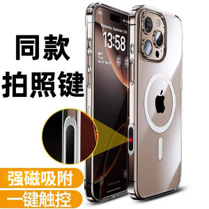 Ultra-Thin Magnetic Absorption Phone Case with Camera Button for  16 17 Air New Model 16 pro Max Touchscreen Photography Protection