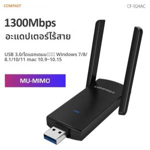 Comfast 1300Mbps USB WiFi Adapter 2.4G และ 5G การ์ดเครือข่าย Dual Band Gigabit WiFi เสาอากาศ AP MU-MIMO Dongle สําหรับ Linux/ win 7/8/10/11