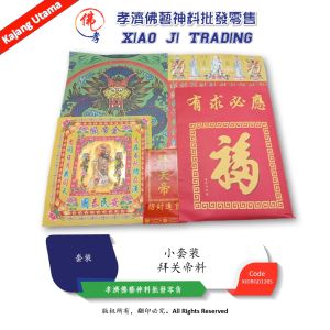 拜关帝料 关帝套装 关帝料 拜关帝足料 关公料 关帝圣君料 高级精美拜神套装 完整配套 小套装 拜拜 初一 十五 拜神 大神 农历新年 孝濟神料 Joss Paper Worship Guan Di Material Praying Set