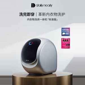 Dailyneaty Underwear Washer and Dryer Machine Integrated High Temperature Boiling Mini Small Automatic