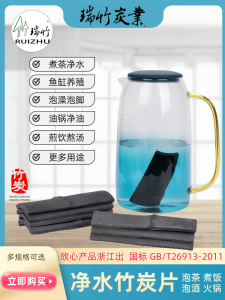 RuiZhu Select Bamboo Charcoal Activated Carbon Purify Water Remove Odor for Cooking And Brewing Home Use Soften Water Quality