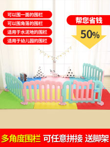 Kindergarten Fence Protective Grating Baby Floor Side Single Side Baby Indoor Household Living Room Children Corner Fence