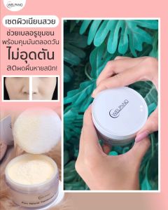 Welpano Pure Natural Translucent Powder - แป้งฝุ่นโปร่งแสงหมาะสำหรับทุกสภาพผิว ประกอบด้วยผิวแพ้ฝุ่นเป็นไปได้ น้ำเกินที่ 30 บริสุทธิ์