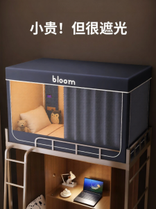 Nanjiren | Light Blocking Mosquito Net Curtain for College Dorm Single Bed