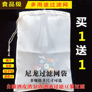 Ultra-Fine Cheesecloth Filter Bag for Soy Milk Home Use Juices Wine And Filling Sieve Kitchen Cooking Utensils Nylon Material