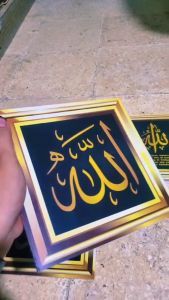 1 SET AYAT KURSI Hiasan Ruang Tamu /Ayat Kursi/Hiasan Dinding Islami/Kaligrafi - Allah & Muhammad