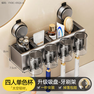 Bathroom Wall-Mounted Suction Cup Toothbrush Holder Modern Minimalist Style Aluminum Alloy Toothpaste And Mouthwash Cup Rack