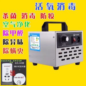 20g Ozone Disinfection Machine New Home Food Classroom Hospital Formaldehyde Removal Air Purification Sterilization Generator