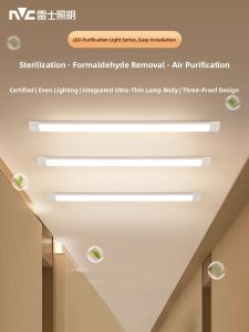 NVC | Ultra-thin Super Bright Energy-saving Germ-killing Strip Light