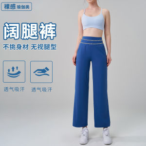 Womens Yoga Pants New Style High Waist Loose Fit Straight Leg Breathable Versatile Casual Sports Long Trousers