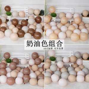 Cream Color Milk Tea Color 10-Inch Thick round Rubber Balloons Ins Store Kids Birthday Decorations Arrangement Balloon