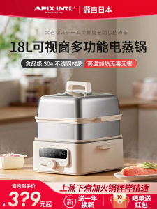 Large Capacity Stainless Steel Electric Steamer Pot One-Piece Timer Appointment Kitchen Appliance Stone Mountain Xiu Er