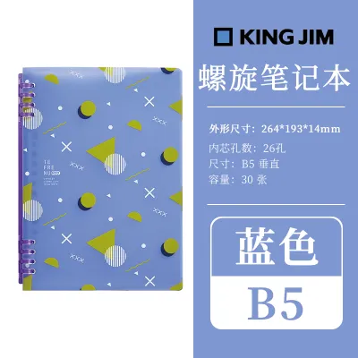 King Jim | Limited Edition Aesthetic Soft Cover Ring Binder A5
