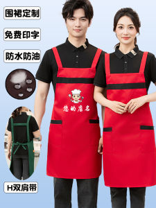 Váy Bảo Hộ Chống Dầu Chống Thấm Nước Logo in Chữ Chuyên Nghiệp Váy Bảo Hộ Bán Buôn Quầy Bán Trái Cây Váy Bảo Hộ Một Mảnh