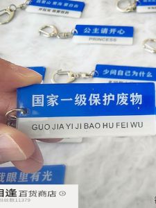 Creative Literature Keychain Road Sign Student Backpack Pendant DIY Key Holder Fashionable Accessory for Book Lovers