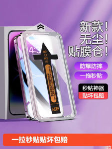 New Dustproof Film Tempered Glass Screen Protector for   15 13Promax 12 Compatible with 14Plus Full Screen Instant Stick 13Pro Privacy Protection 11 Dust Prevention XsMax Protector X