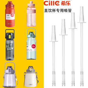 Ultra-Large Capacity Plastic Straw Cup Hilife Outdoor Drinking Straw Auxiliary Insulated Cup Direct Drink Straw Cup