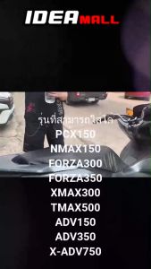เบาโฆษณา IDEAMALL หนังหุ้มเบาะ ผ้าคลุมเบาะมอไซด์ หนัง Pu พิเศษ สำหรับ PCX150-160 NMAX ADV SCOOPY