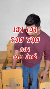 AJ มิกซ์ [แพ็ก3ขวด] สารโพลิเมอร์ที่สกัดได้จากธรรมชาติ  ต้นแข็งแรง เพิ่มผลผลิต ต้านทานโรคและแมลง