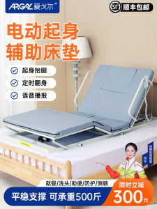 Electric Assisted Rising Device Multi-functional Nursing Bed Electric Back Support Height Adjustment Home Use Elderly Bed