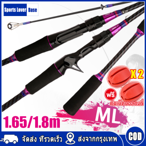 【มาถึงใน 3 วัน】เบ็ดตกปลาท่องเที่ยว 1.65/1.8 ม. เสียง ML 2 ส่วนคันเบ็ดสำหรับตกปลาน้ำจืด