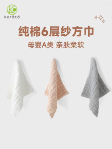 Pure Cotton 6-Layer Muslin Saliva Towel for Newborn Babies Children Face Wash Handkerchief Soft Absorbent Baby Bibs Towels