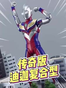 BLOKEES | Mô Hình Đồ Chơi Ultraman Dijia Di Chuyển và Phát Sáng