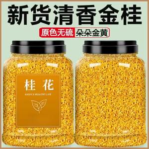 Top Grade Sulphur Free Fresh Osmanthus Tea