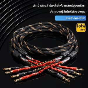 YYAUDIO One คู่ HiFi สายลําโพงคุณภาพสูง 6N OFC Core กล้วยและ 24K Gold Y ปลั๊กสายสัญญาณเสียงสําหรับเครื่องขยายเสียงลําโพง