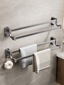 MOSHANG | Aluminum Grey Towel Rack